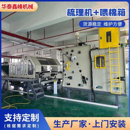 震动喂棉箱 纺织机械气压棉箱梳棉机上料棉箱 纺织机械气压棉箱