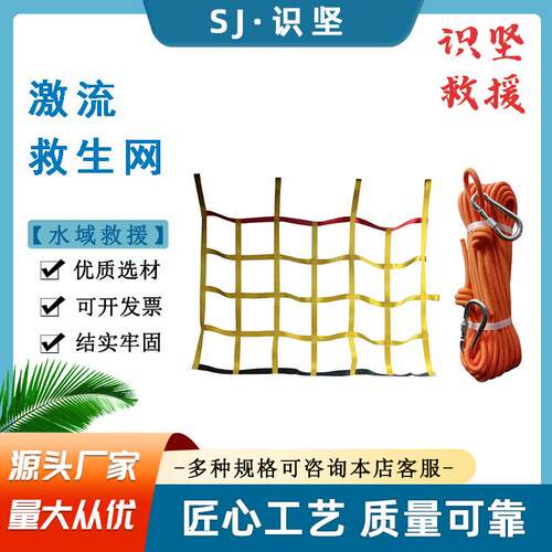 便携式防汛救灾拉网高强度丙纶涤纶纤维拦截网可折叠救生逃生网