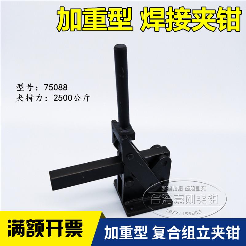 加重大型垂直式夹紧固定快速夹具 工装焊接压紧器夹钳SD MP-75088