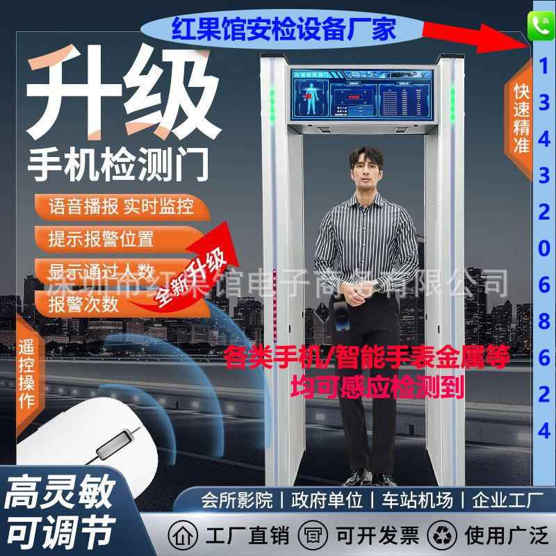 手机安检门金属安检门智能探测门学校考场保密场所查各类电子设备