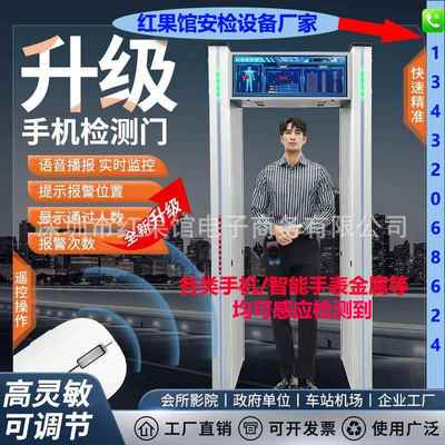 手机安检门金属安检门智能探测门学校考场保密场所查各类电子设备