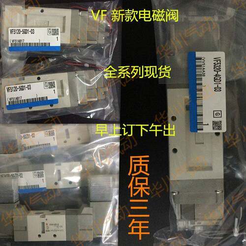 电磁阀 VF3530/VF3430/VF3330-5GD1-02/5D1/4DZ1/5GZD1/4G1/4GZ1