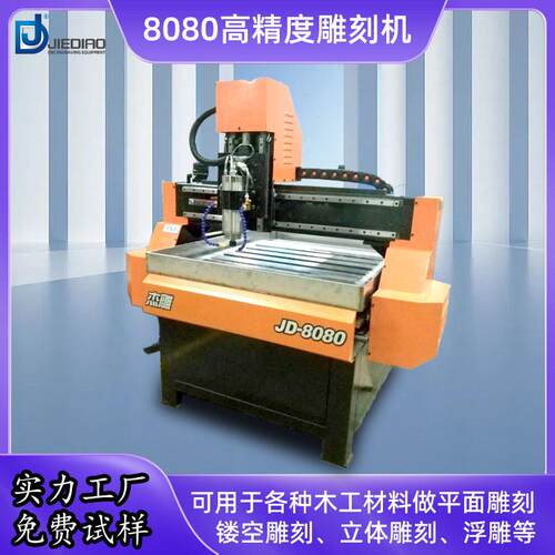 8080广告烫钻CNC精雕机电脑针车模板精丝杆切割数控小型雕刻机