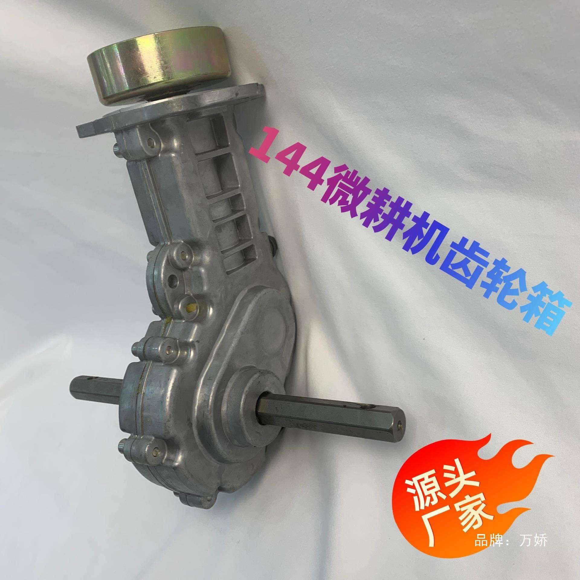 微耕机配件144型齿轮箱总成变速箱总成农机配件大全