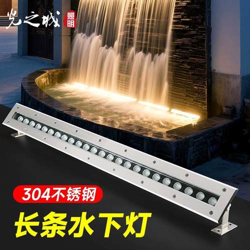 长条水下照明灯嵌入式防水户外洗墙灯装饰喷泉景观rgb地埋水底灯