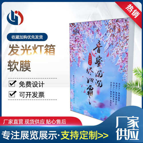 上海厂家供应发光灯箱 UV软膜灯箱led发光户外门头无边框软膜灯箱
