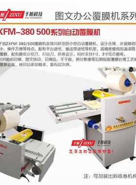 科技覆膜机小型FM-80A贴膜机冷热两用双面自动复膜机防卷型
