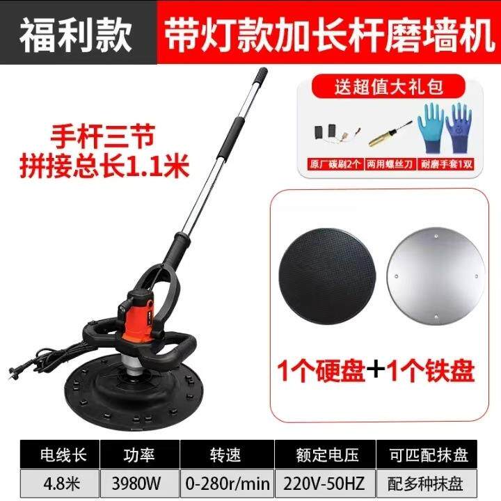 收光机电动抹光机搅拌机多功能手持抹平搅拌机水泥腻子搅拌抹平机
