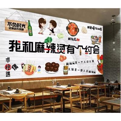 创意情侣麻辣烫贴画卡通吃货餐馆美食餐饮小吃店装饰背景墙贴纸画