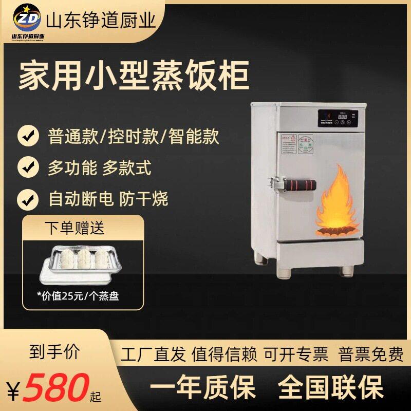 蒸饭柜蒸饭车小型家用小4盘6盘220V电热蒸箱包子饭店家用蒸饭机
