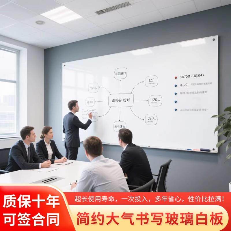 超白磁性玻璃白板写字板挂式学校培训玻璃黑板办公室投影家用白板
