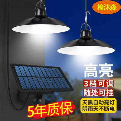榆沐森太阳能户外灯分体式室内室外庭院灯防水一拖二家用感应吊灯