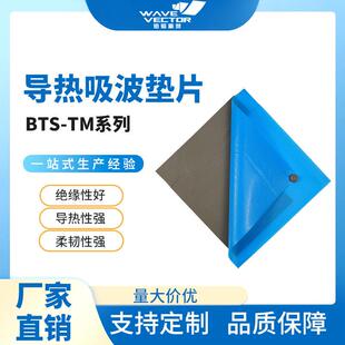 吸波导热矽胶片电磁吸波界面热阻雷达光模块噪音回收绝缘减震密封
