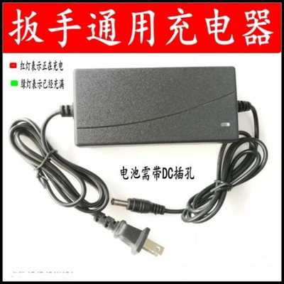 电动扳手手电钻锂电池专用充电器通用快充/直充/线充21v-98v圆头