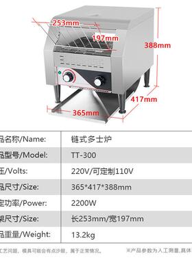 链式多士炉XFT司商用速升温多培功能全自动早餐烤面快包机吐机烘
