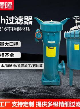 耐酸过滤器PPH一体成型塑胶袋式过滤器塑料滤芯过滤机生产厂家
