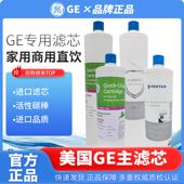 ATS2500 VIR1500 CTO1500净水滤芯 3000 美国GE净水器滤芯VOC6000