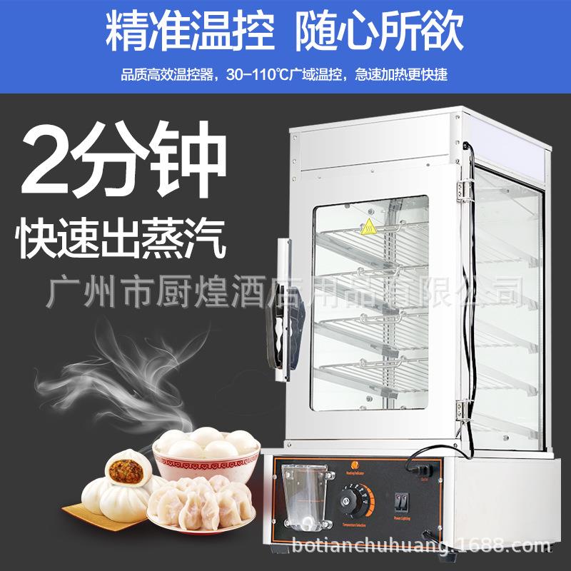 蒸包子机便利店商用小型蒸包柜加热台式蒸包炉陈列蒸箱电热保温柜