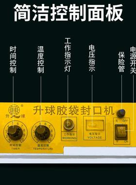 球升胶带脚口踏通过切式封口机塑料铝箔PZC-09300VC热缩膜封包装