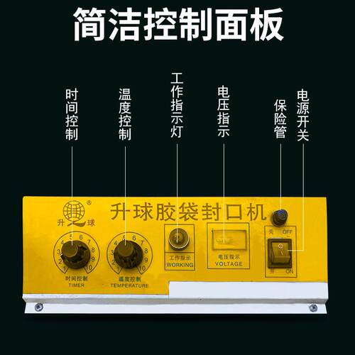 升球胶带膜脚踏通ZC-09300过P式封口机塑V料铝箔C热缩封切包装脚