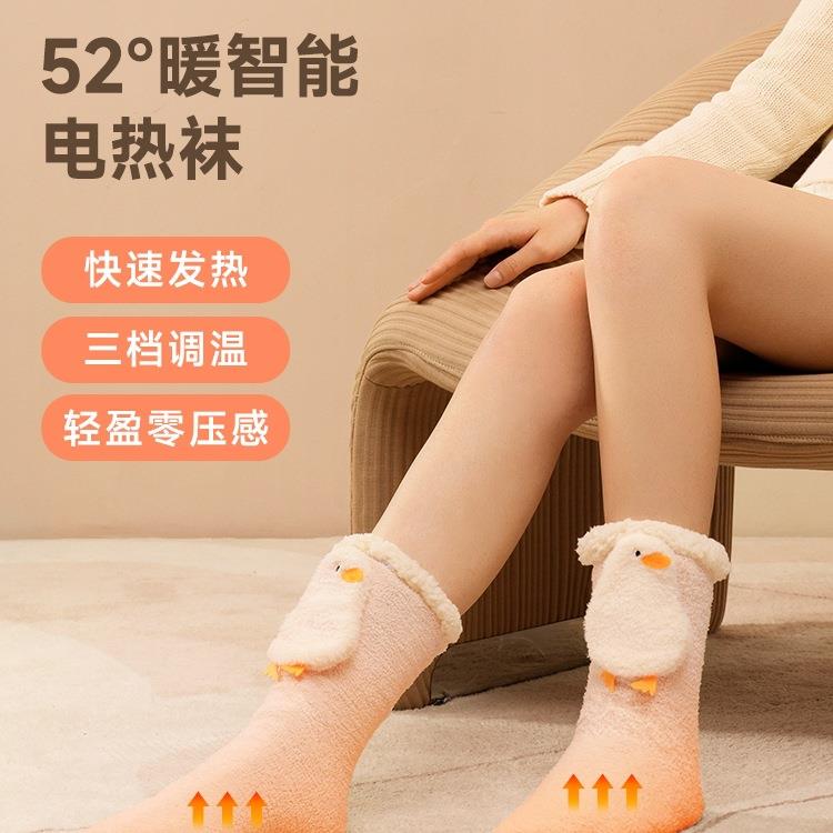 冬天暖脚充电加热发热袜子女生床上睡觉腿宝办公室保取暖