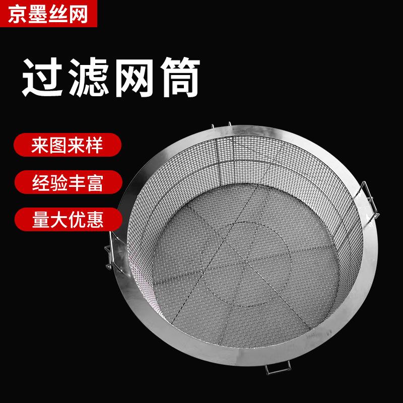 锥形滤筒不锈滤过滤筐滴流筒过滤设备过滤筒锥形筒滤芯不锈钢钢锥