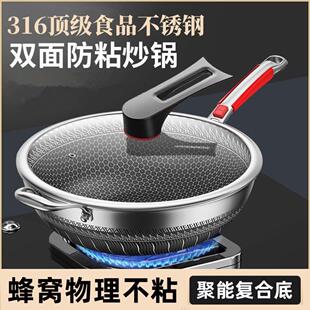 凹面电磁炉专用炒锅316不锈钢炒锅不沾锅家用炒锅凹型灶圆底锅