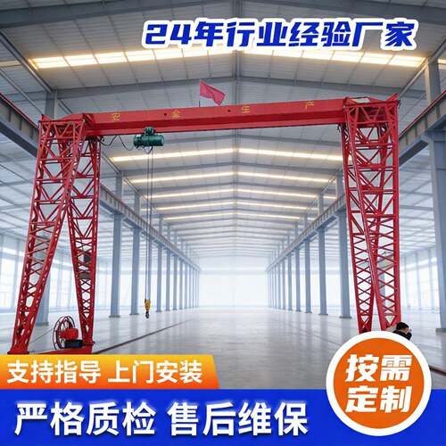 现货龙门吊10吨MH型龙门吊起重机室内外电动轨道花架门式起重机