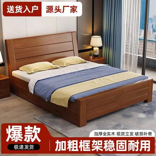 中式实木床1.8米双人床主卧简约储物床胡桃色经济型小户型大板床