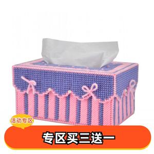 A6LDIY刺绣立体绣3Ｄ十字绣毛线绣纸巾盒客厅蝴蝶抽纸盒新款