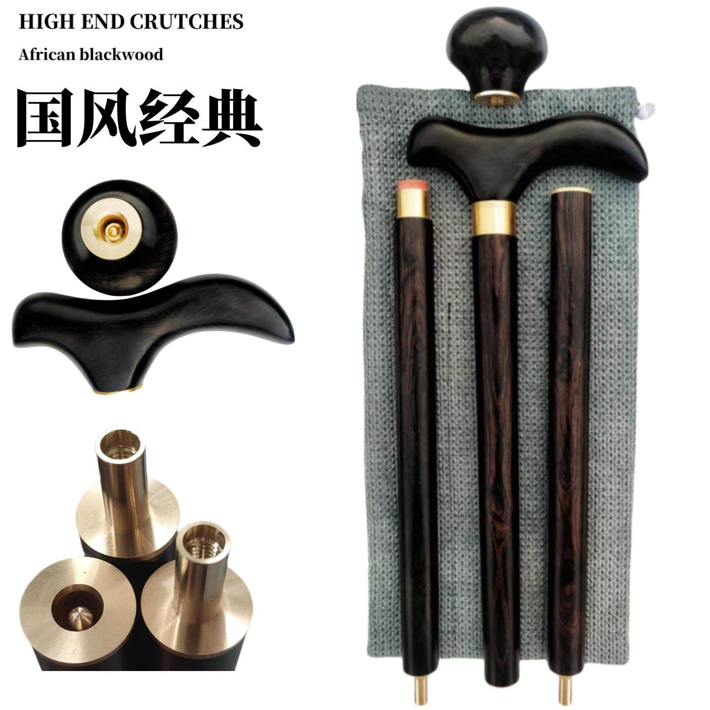 紫光檀木乌木红木分段式实木防滑老年人可携式拐杖木质拐棍木头手