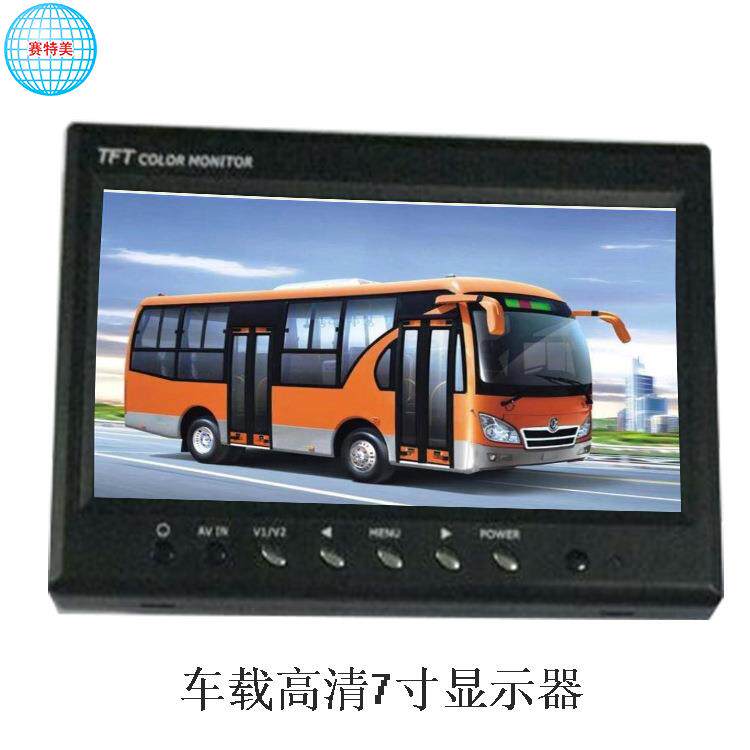 7寸显示器可调参考线液晶显示器车充带开关高清多功能车载显示屏A