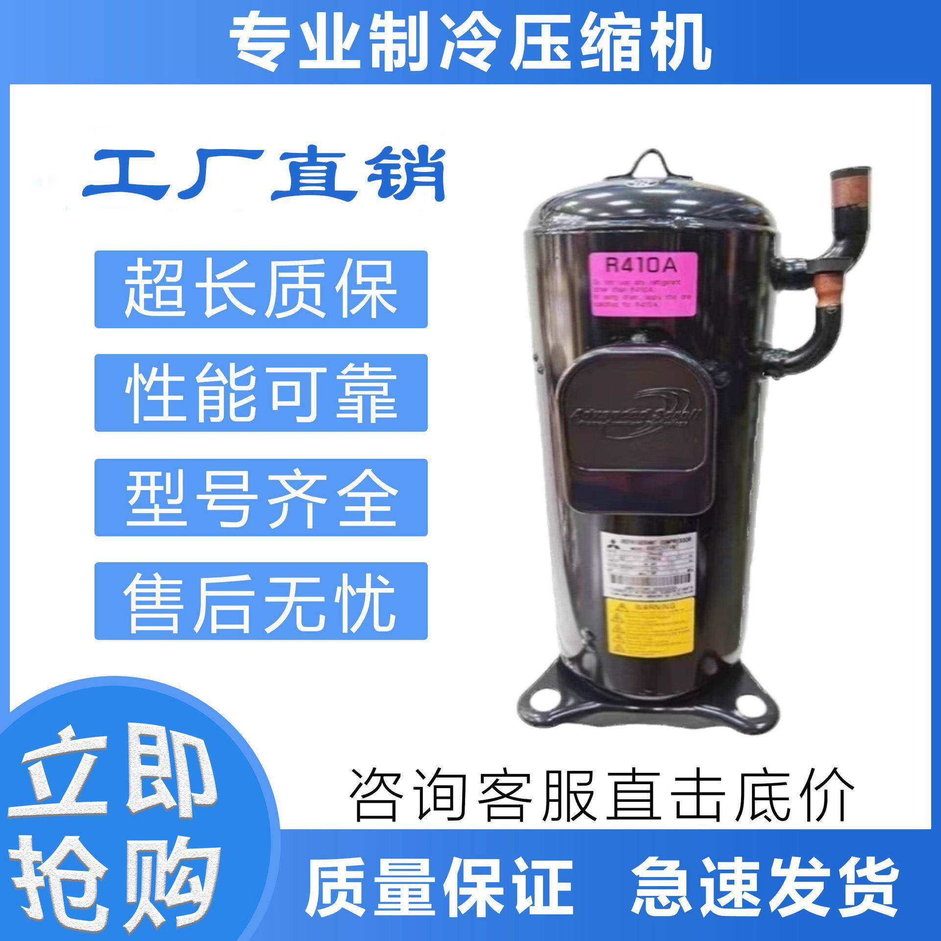 变频空调制冷压缩机ANB33FBDMT/ANB33FNGMT/ANB33FBTMT三菱制冷