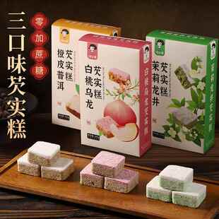 茉莉龙井芡实糕精白桃乌龙茶酥网红八珍糕点心早餐解馋小零食