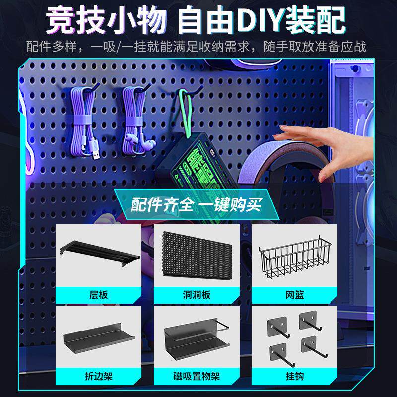 立式洞洞板置物架落地电竞房间装饰金属收纳架免打孔电脑桌面改造