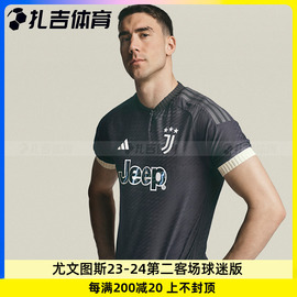 扎吉体育Adidas尤文图斯23-24第二客场球迷版足球服男球衣HR8250