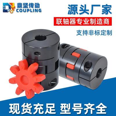 鼎坚DFCS梅花联轴器45#钢大扭矩弹性联轴器GFCS伺服电机连接器