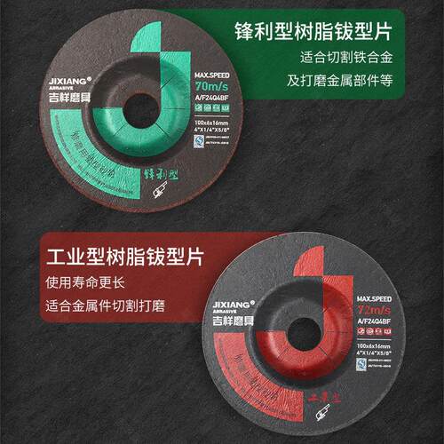 107树脂砂轮片一盒角磨机沙轮抛光片金属切割片不锈钢打磨片