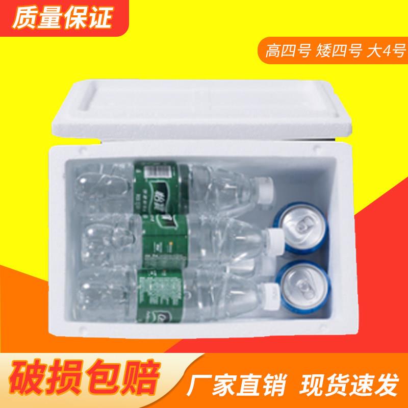 生鲜泡沫箱快递专用圆形加厚保温箱冷藏保鲜箱泡沫盒子