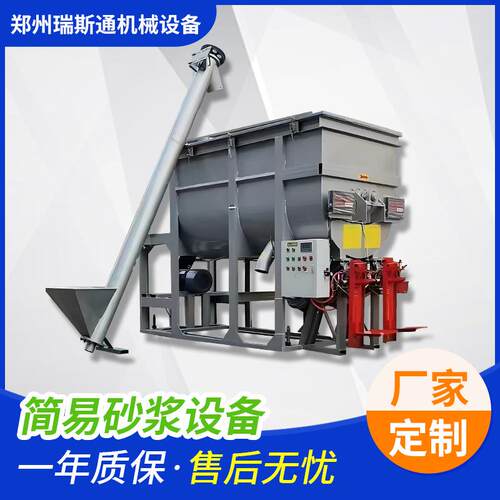 简易全自动干粉砂浆生产线 腻子粉瓷砖胶生产设备 卧式圆形混合机