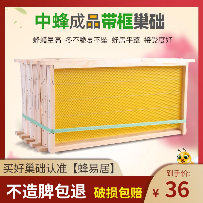成品巢框中蜂巢础杉木带框巢基蜂箱全套蜜蜂用具巢脾养蜂专用工具