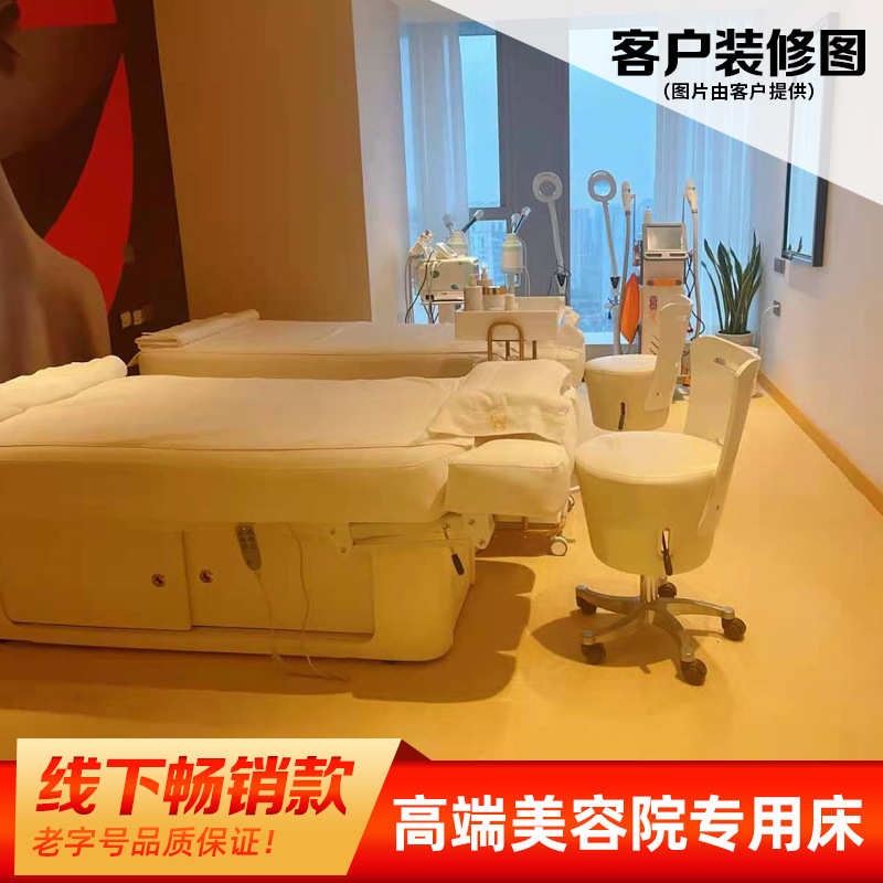 美藤美容床美容院专用电动升降床美体养生按摩床恒温加热理疗床