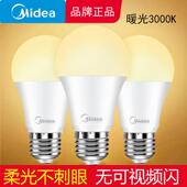 美 灯泡led暖光3000K家用节能高亮照明E27螺旋灯泡电灯吊灯球泡