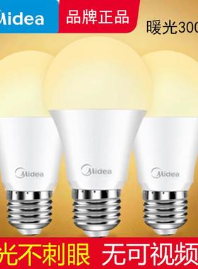 美的灯泡led暖光3000K家用节能高亮照明E27螺旋灯泡电灯吊灯球泡