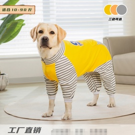 中大型犬衣服拉布拉多秋冬大狗狗四脚衣加绒，金毛柴犬萨摩拼色