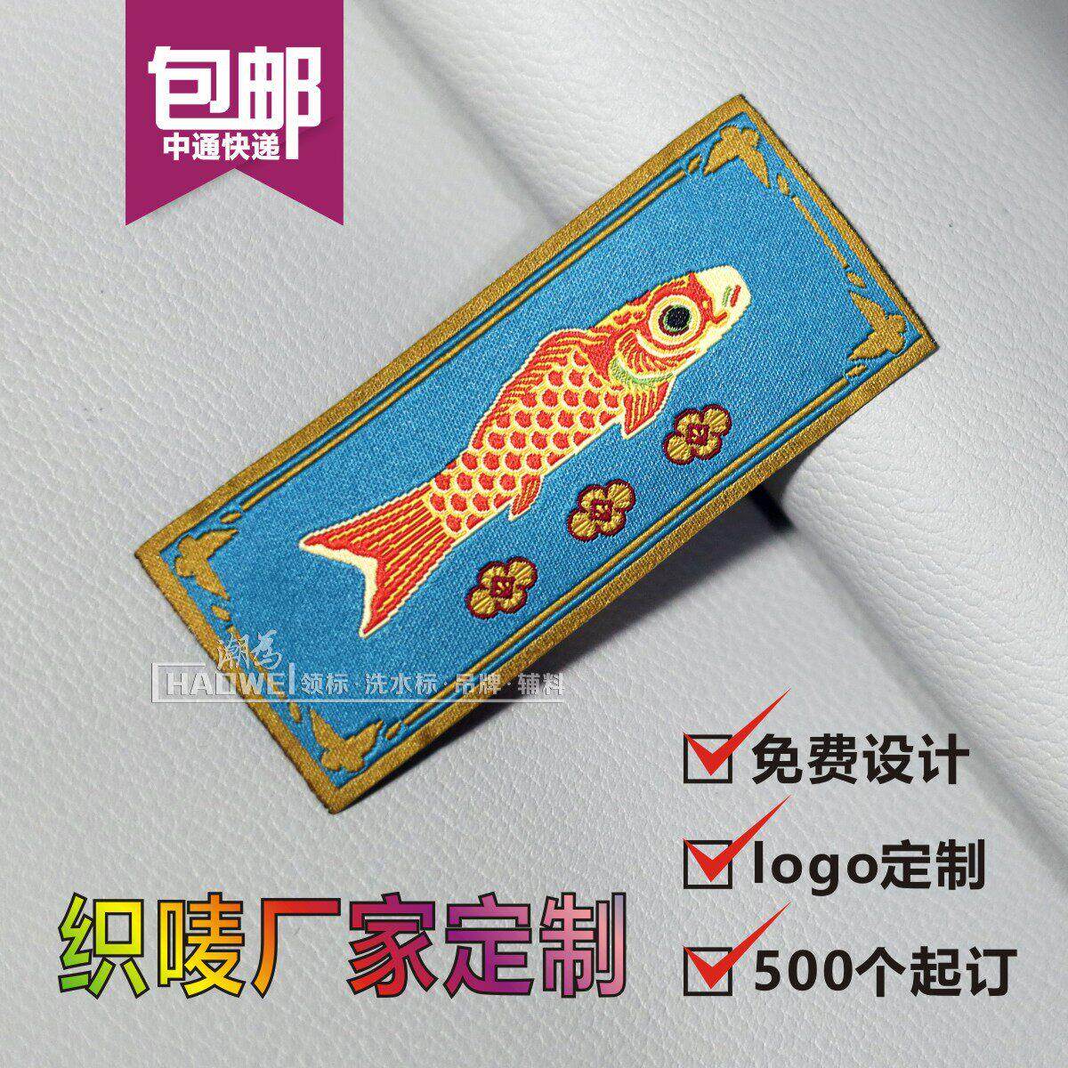 服装辅料商标吊牌密双锦织唛香包布标签免费设计厂家 领标