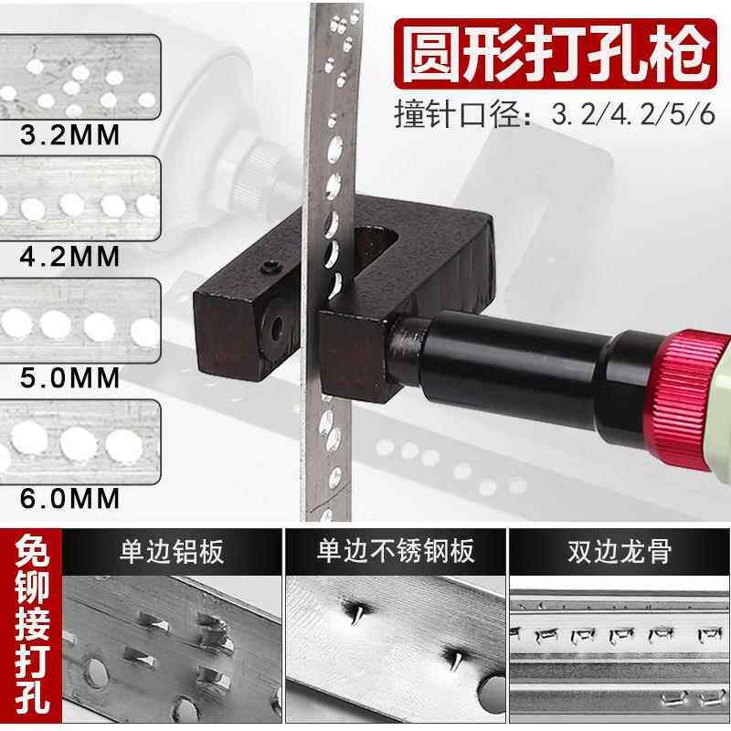 锐力马气动轻钢龙骨钳铆接钳打孔枪铆钉孔龙骨钳子吊顶钳开孔工具