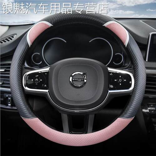 沃尔沃xc60 s90 s60 xc40 s60l xc90 s80 v40女专用四季方向盘套