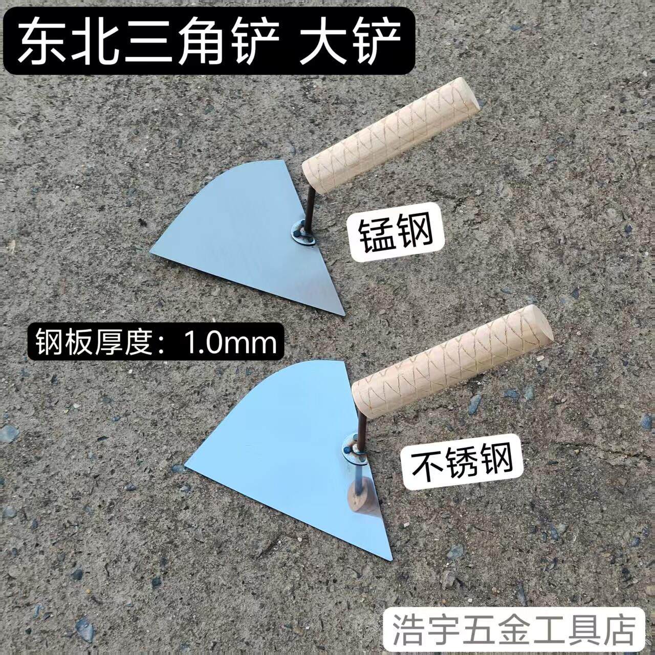 东北大铲木把三角铲大铲砌砖铲砌砖刀瓦刀泥刀砖刀抹子泥瓦工工具