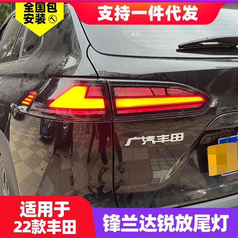 适用于丰田卡罗拉锐放锋兰达尾灯总成改装LED后尾灯流光转向灯